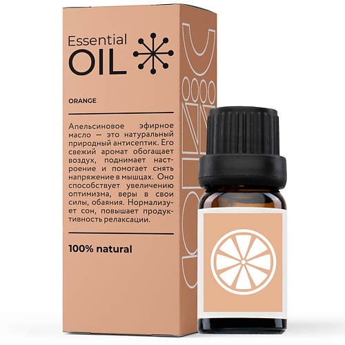 

ESSENTIAL OIL Эфирное масло Сладкого апельсина 10, Эфирное масло Сладкого апельсина