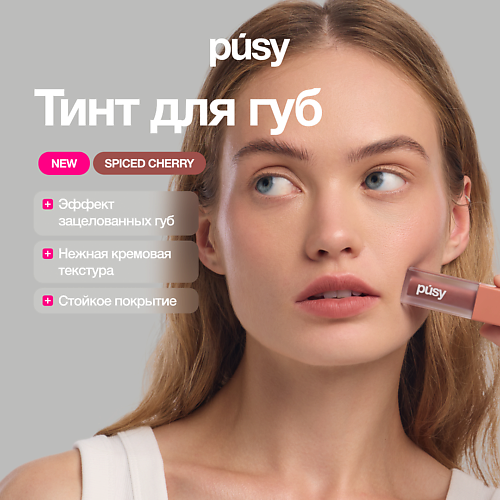 

PUSY Тинт для губ Spiced сherry matte, Тинт для губ Spiced сherry matte