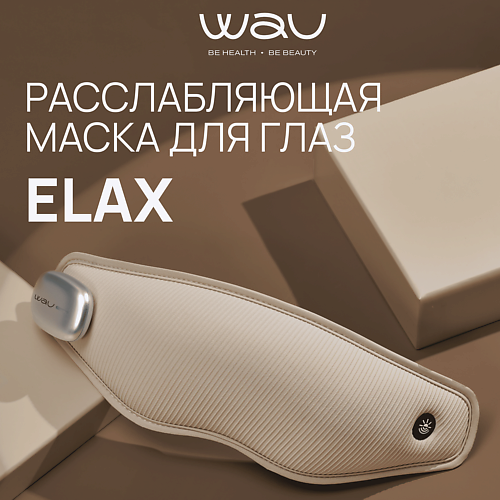 WAU Электрический массажер для глаз массажные очки ELAX