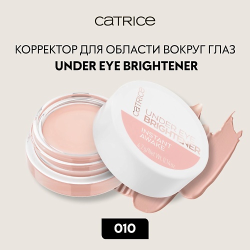 Корректоры для лица CATRICE Корректор для области вокруг глаз Under Eye Brightener