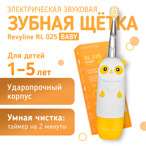 

REVYLINE Электрическая звуковая зубная щетка RL 025 Panda, Электрическая звуковая зубная щетка RL 025 Panda