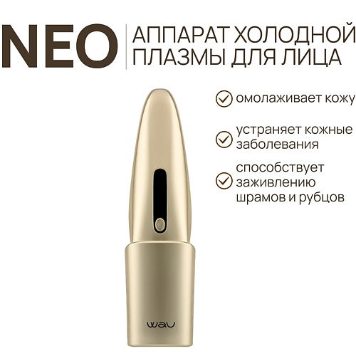 WAU Аппарат для омоложения NEO 22856₽