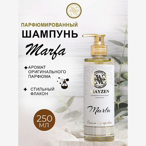 

VIAYZEN Парфюмированный шампунь для волос MARFA 250, Парфюмированный шампунь для волос MARFA