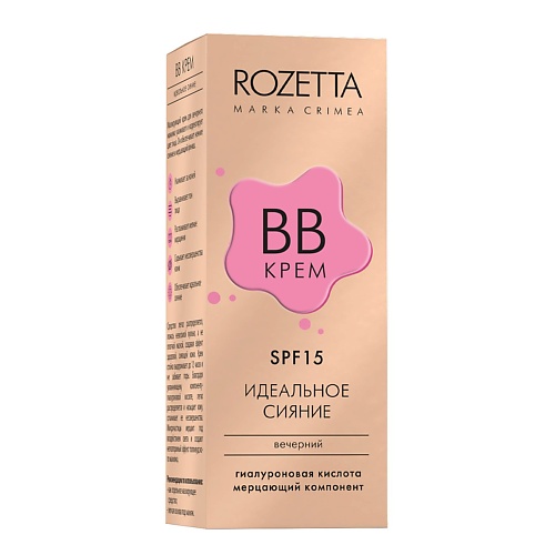 

MARKA CRIMEA ВВкрем вечерний Идеальное сияние 30, ВВкрем вечерний Идеальное сияние