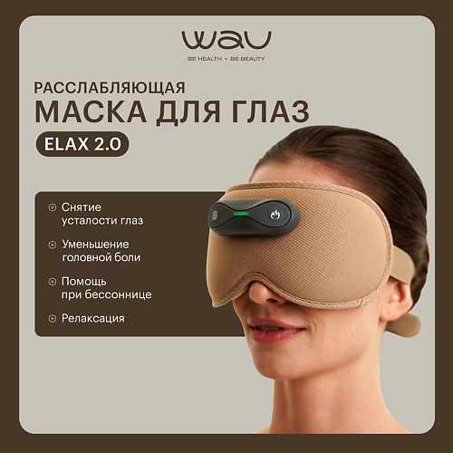 WAU Расслабляющая маска-массажер для глаз ELAX 20 11890₽