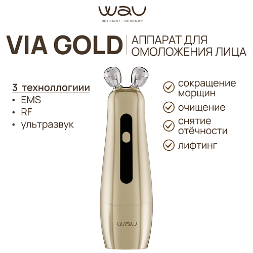 WAU Аппарат для омоложения 3 в 1 VIA Gold 30491₽