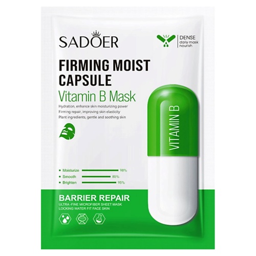 

SADOER Тканевая капсульная маска для лица укрепляющая с витамином В 25, Тканевая капсульная маска для лица укрепляющая с витамином В