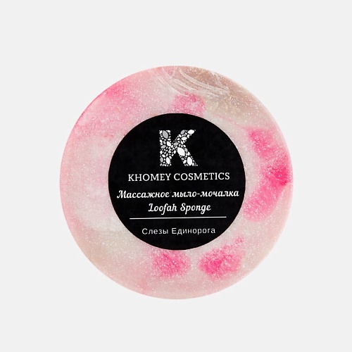 

KHOMEY COSMETICS Мыло твердое с люфой слезы единорога с ароматом сладкой ваты 180, Мыло твердое с люфой слезы единорога с ароматом сладкой ваты