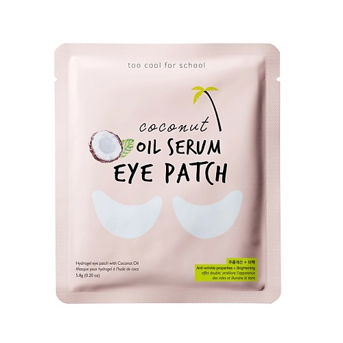 

TOO COOL FOR SCHOOL Патчи для глаз с кокосовым маслом Coconut Oil Serum, Патчи для глаз с кокосовым маслом Coconut Oil Serum