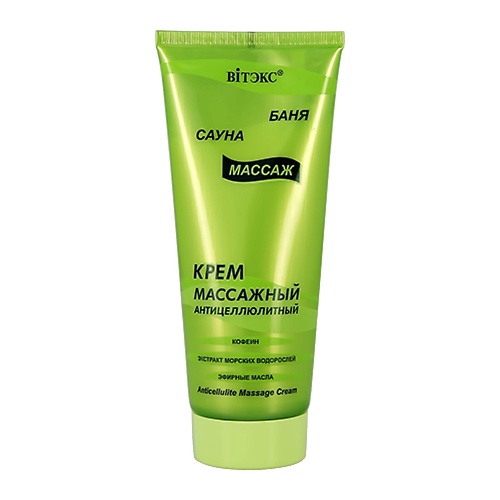 

ВИТЭКС Крем для тела антицеллюлитный с эффектом бани, сауны и массажа 200, Крем для тела антицеллюлитный с эффектом бани, сауны и массажа