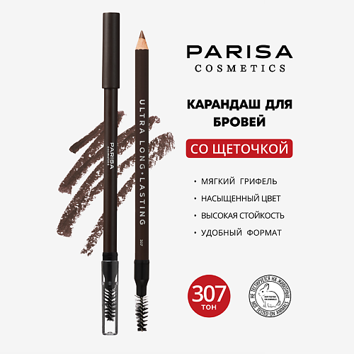 Карандаш для бровей PARISA COSMETICS Brows Карандаш для бровей с щеточкой