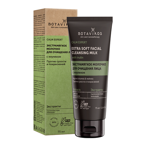 

BOTAVIKOS Botavikos Экстрамягкое молочко для очищения лица Calm expert. Функциональная серия 75, Botavikos Экстрамягкое молочко для очищения лица Calm expert. Функциональная серия