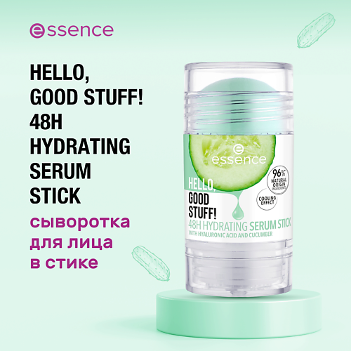 ESSENCE Сыворотка для лица в стике HELLO GOOD STUFF 48H HYDRATING SERUM STICK 30 537₽