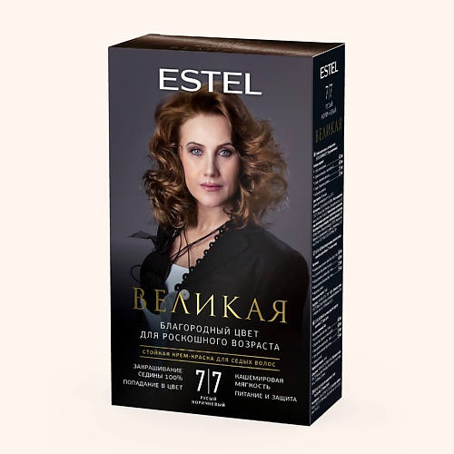 

ESTEL PROFESSIONAL ESTEL Крем-краска для седых волос ВЕЛИКАЯ 7/7 русый коричневый 150, ESTEL Крем-краска для седых волос ВЕЛИКАЯ 7/7 русый коричневый