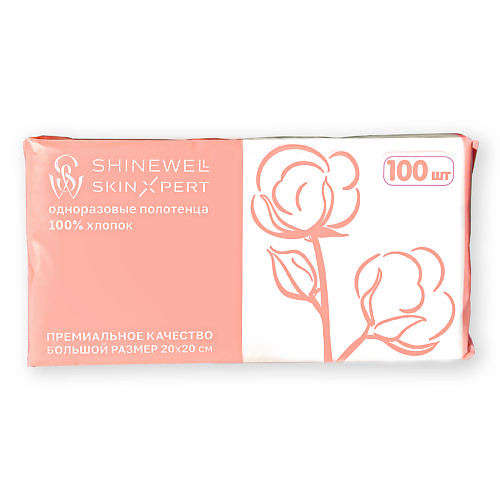 

SHINEWELL Полотенца одноразовые для лица и рук хлопковые, Полотенца одноразовые для лица и рук хлопковые