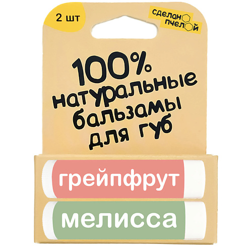 

СДЕЛАНОПЧЕЛОЙ Набор бальзамов для губ с пчелиным воском Мелисса и Грейпфрут, Набор бальзамов для губ с пчелиным воском Мелисса и Грейпфрут