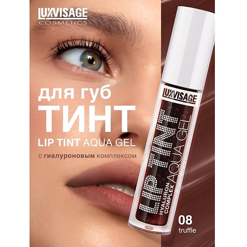 

LUXVISAGE Тинт для губ с гиалуроновым комплексом LIP TINT AQUA GEL, Тинт для губ с гиалуроновым комплексом LIP TINT AQUA GEL