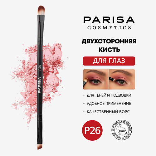 

PARISA COSMETICS Кисть для макияжа P-26 для теней и подводки, Кисть для макияжа P-26 для теней и подводки