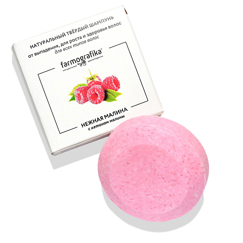 

FARMOGRAFIKA Твёрдый шампунь Нежная малина 70, Твёрдый шампунь Нежная малина