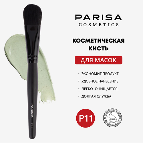 

PARISA COSMETICS Кисть для макияжа P-11 для нанесения масок, Кисть для макияжа P-11 для нанесения масок