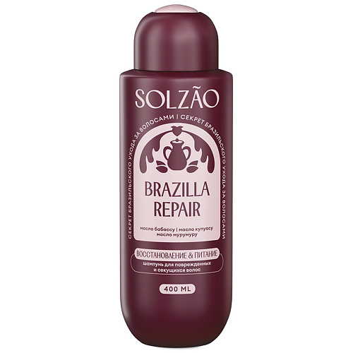 

SOLZAO Шампунь для волос "Восстановление и питание" Brazilla Repair 400, Шампунь для волос "Восстановление и питание" Brazilla Repair