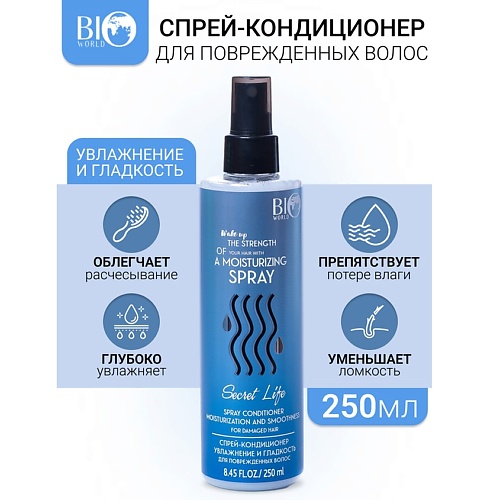 

BIOWORLD Спрей-кондиционер Увлажнение и гладкость Secret Life 250, Спрей-кондиционер Увлажнение и гладкость Secret Life