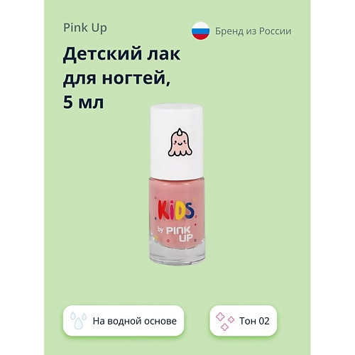 

PINK UP Детский лак для ногтей KIDS на водной основе, Детский лак для ногтей KIDS на водной основе