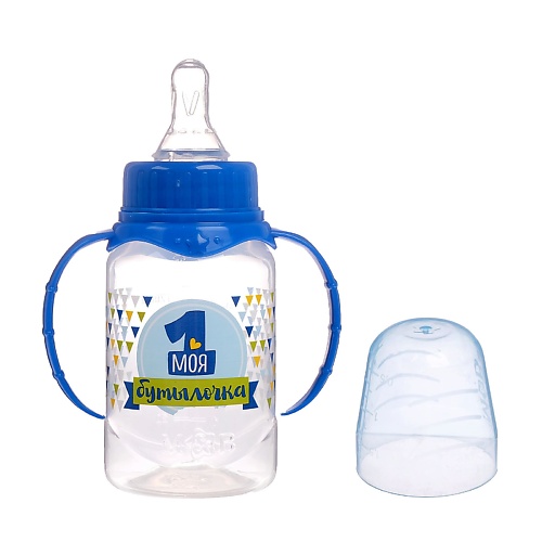 

MUM&BABY Бутылочка для кормления с ручками «Моя первая бутылочка» 150, Бутылочка для кормления с ручками «Моя первая бутылочка»