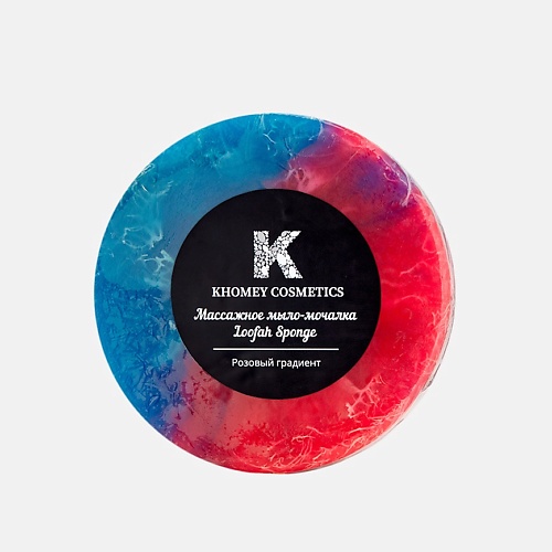 

KHOMEY COSMETICS Мыло твердое с люфой с маслами апельсина и мандарина, розово-голубой 180, Мыло твердое с люфой с маслами апельсина и мандарина, розово-голубой