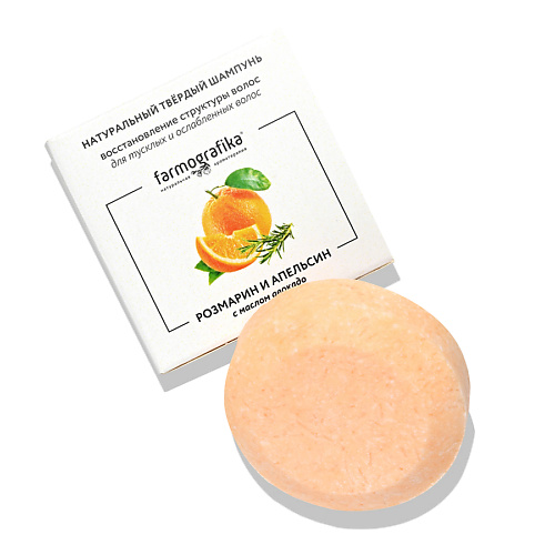 

FARMOGRAFIKA Твердый шампунь Розмарин и апельсин 70, Твердый шампунь Розмарин и апельсин