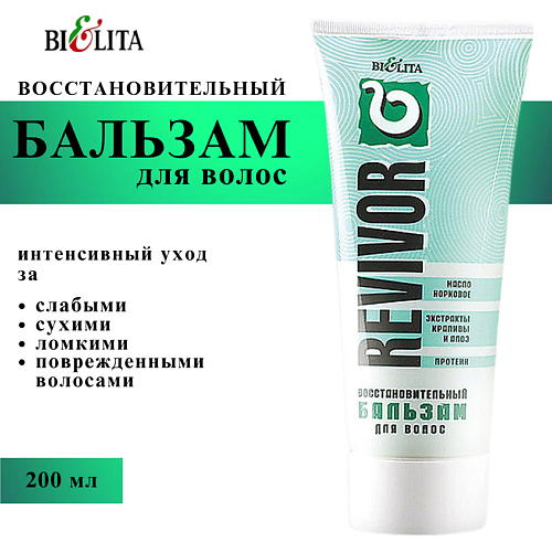 

БЕЛИТА Бальзам для волос Восстановительный Revivor 200, Бальзам для волос Восстановительный Revivor