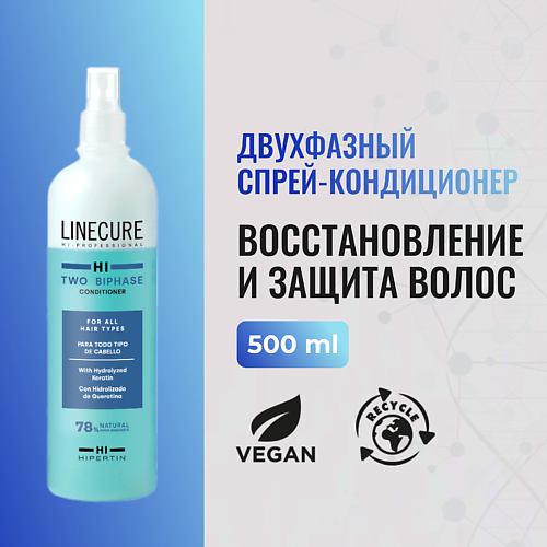 HIPERTIN Двухфазный спрей кондиционер для волос профессиональный, восстанавливающий, увлажняющий TWO 500