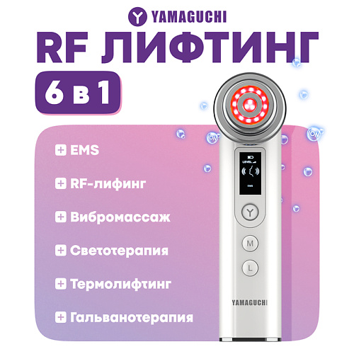 

YAMAGUCHI Прибор для RF лифтинга и омоложения кожи лица RF Lifting, Прибор для RF лифтинга и омоложения кожи лица RF Lifting
