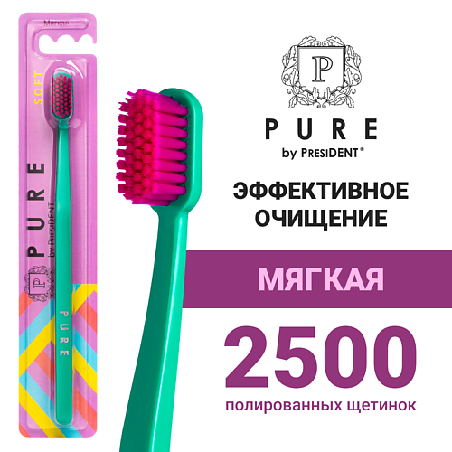 

PURE BY PRESIDENT Зубная щетка PURE мягкая, Зубная щетка PURE мягкая