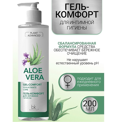 

BELKOSMEX Plant Advanced Aloe Vera Гель-комфорт для интимной гигиены 200, Plant Advanced Aloe Vera Гель-комфорт для интимной гигиены