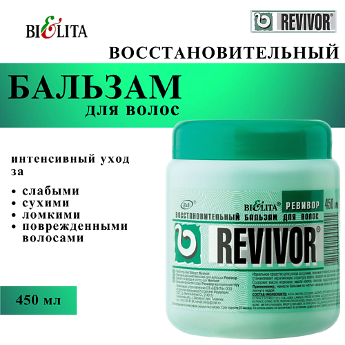 

БЕЛИТА Бальзам для волос Восстановительный Revivor 450, Бальзам для волос Восстановительный Revivor