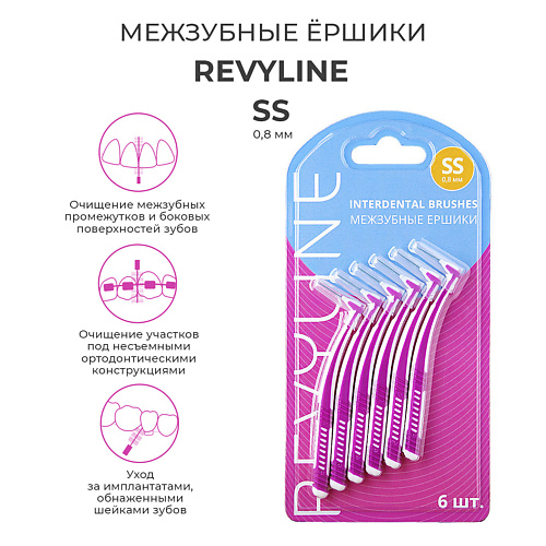 

REVYLINE Набор ершиков размер SS, 0.8 мм, 6 шт., Набор ершиков размер SS, 0.8 мм, 6 шт.