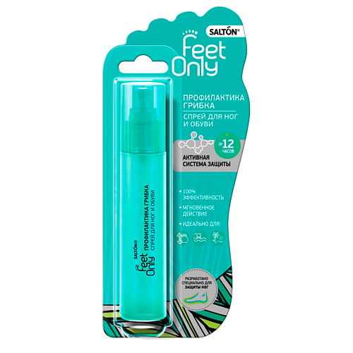 

SALTON FEET ONLY Спрей для ног и обуви Профилактика грибка 60, Спрей для ног и обуви Профилактика грибка