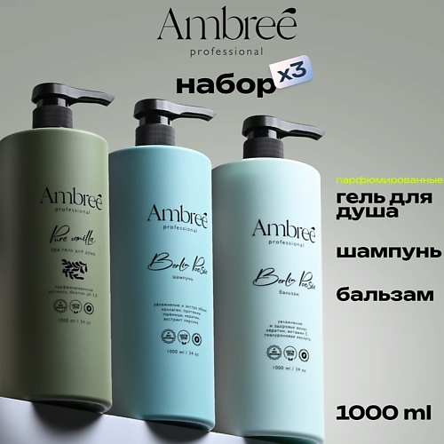 

AMBREE Professional Подарочный набор Шампунь для волос + Бальзам для волос + Гель для душа, Professional Подарочный набор Шампунь для волос + Бальзам для волос + Гель для душа