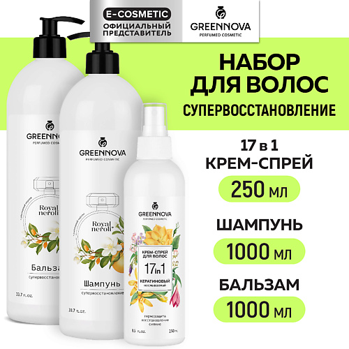 

GREENNOVA Набор для поврежденных волос восстанавливающий, Набор для поврежденных волос восстанавливающий