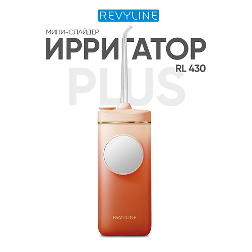 

REVYLINE Портативный ирригатор RL 430 Plus, Orange, Портативный ирригатор RL 430 Plus, Orange