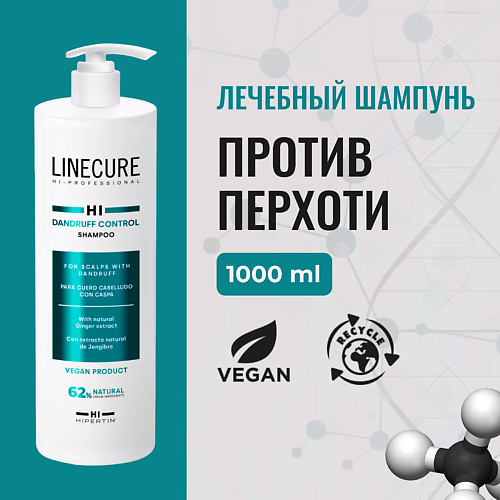 

HIPERTIN Шампунь от перхоти LINECURE Dundruff Control (vegan) 1000, Шампунь от перхоти LINECURE Dundruff Control (vegan)