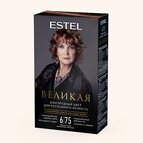 

ESTEL PROFESSIONAL ESTEL Крем-краска для седых волос ВЕЛИКАЯ 6/75 тёмно-русый коричнево-красный 150, ESTEL Крем-краска для седых волос ВЕЛИКАЯ 6/75 тёмно-русый коричнево-красный