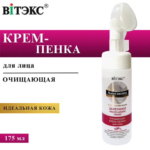 

ВИТЭКС Крем-пенка для лица очищающая Секреты Азии (с щеткой) 175, Крем-пенка для лица очищающая Секреты Азии (с щеткой)