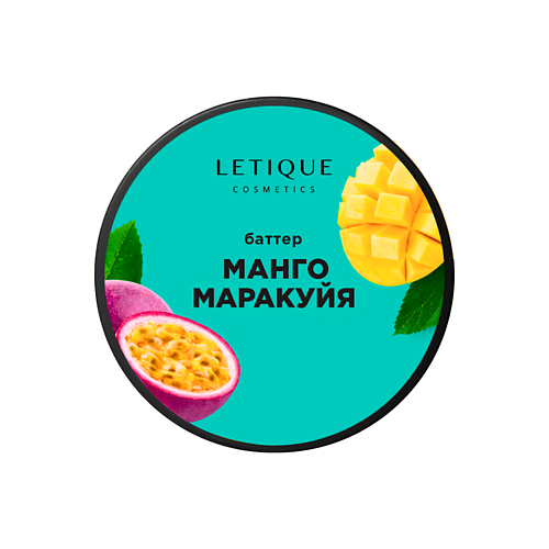LETIQUE COSMETICS Крем-баттер для тела Манго-Маракуйя 200 630₽