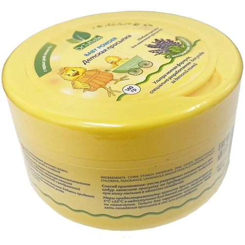 

DR.TUTTELLE Детская присыпка с экстрактом лаванды (с пуховкой) DT114 140, Детская присыпка с экстрактом лаванды (с пуховкой) DT114