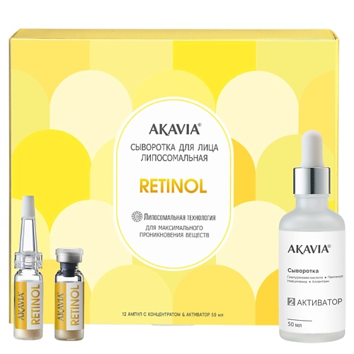

АКАВИЯ Сыворотка для лица липосомальная от морщин с ретинолом retinol 50, Сыворотка для лица липосомальная от морщин с ретинолом retinol