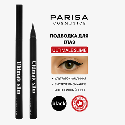 

PARISA COSMETICS Подводка-фломаcтер для макияжа глаз PF-02, Подводка-фломаcтер для макияжа глаз PF-02