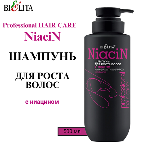 

БЕЛИТА Шампунь для роста волос с ниацином Professional HAIR CARE 500, Шампунь для роста волос с ниацином Professional HAIR CARE