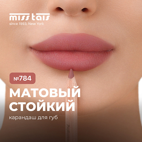 MISS TAIS Контурный карандаш для губ 331₽